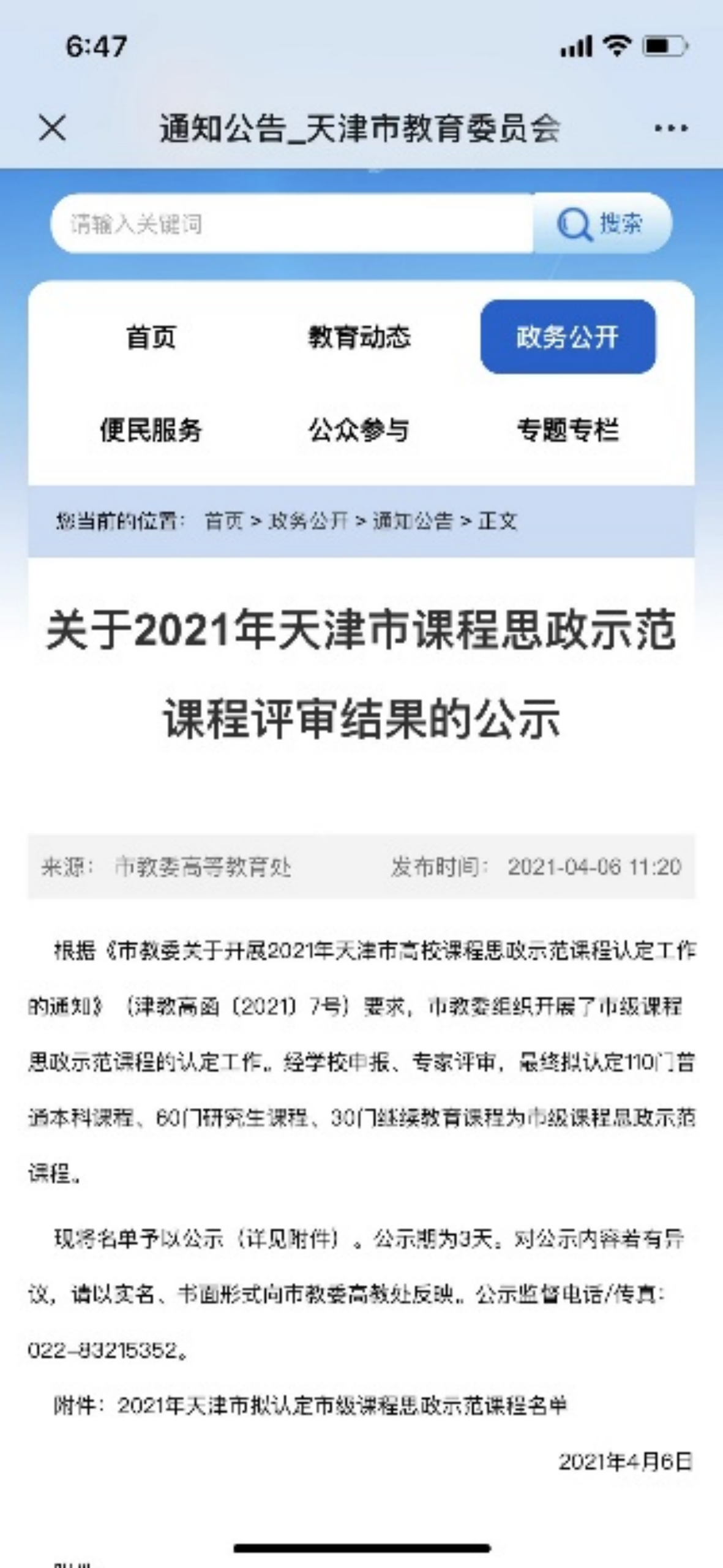 77体育首页图片