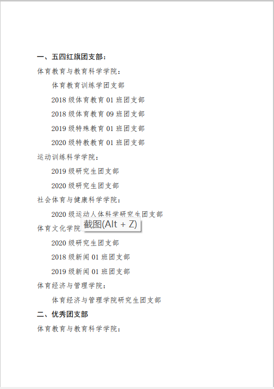 77体育风采图片