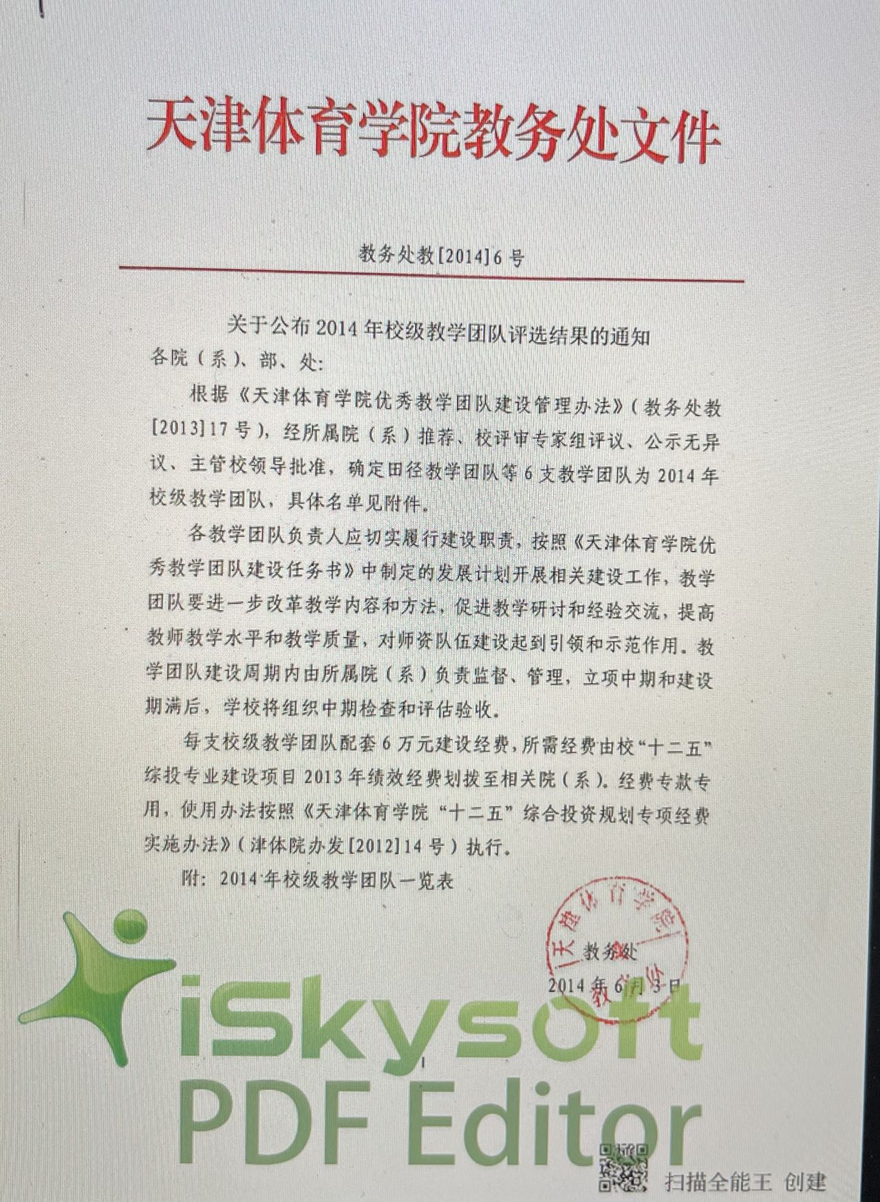 77体育平台图片