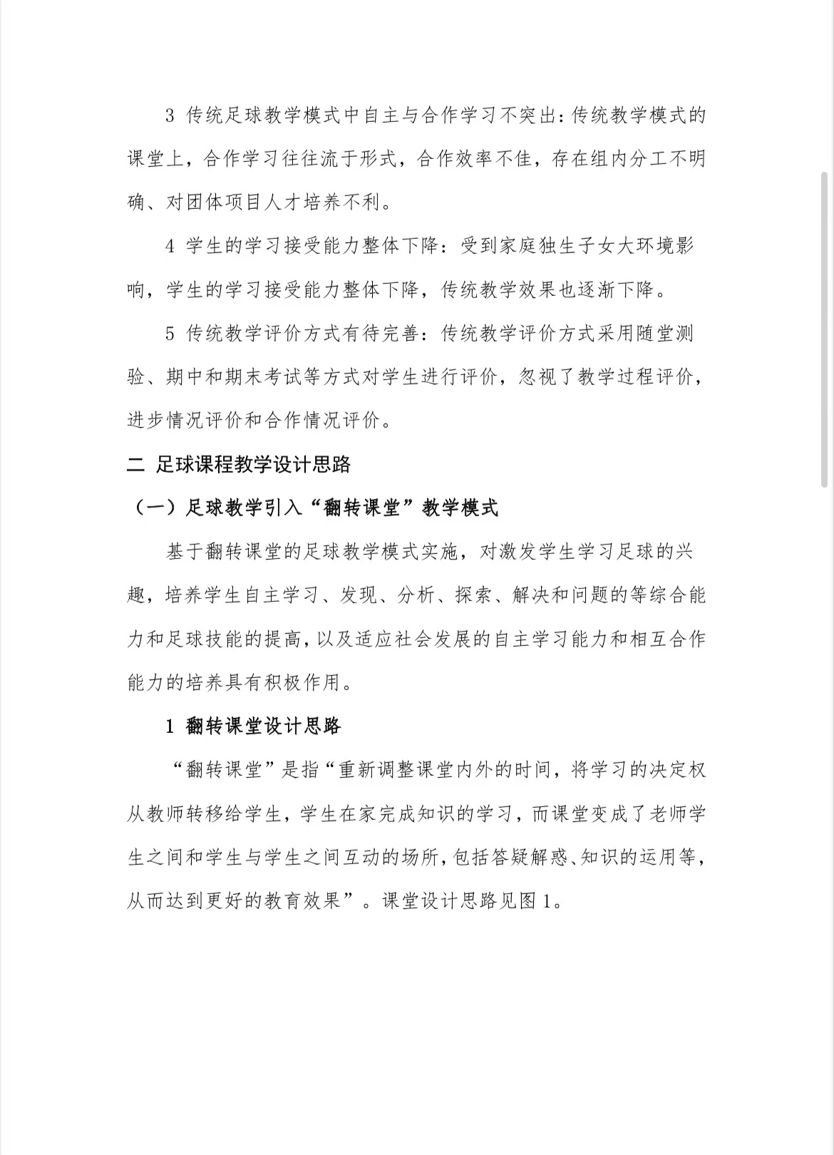 77体育风采图片
