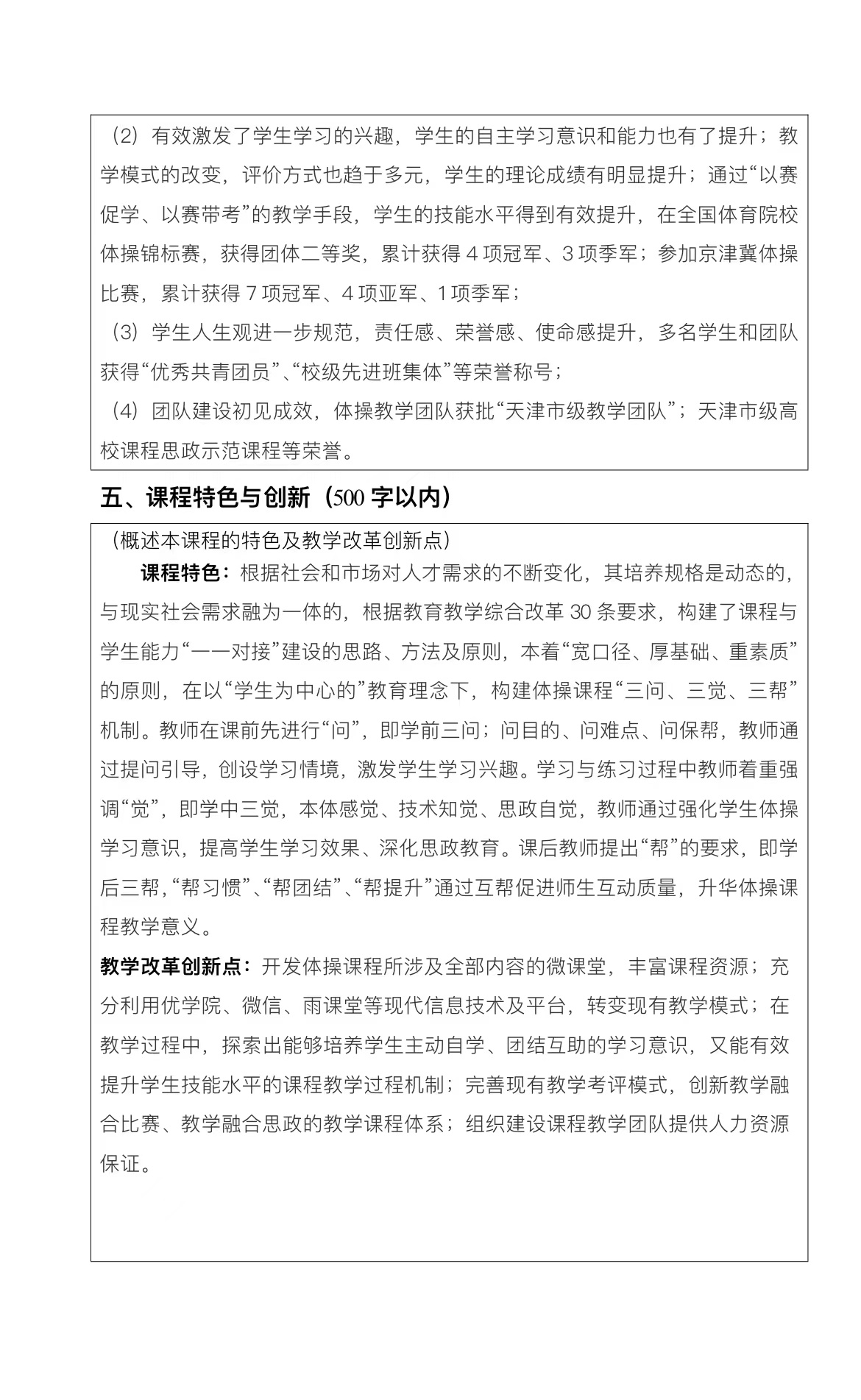 77体育动态图片