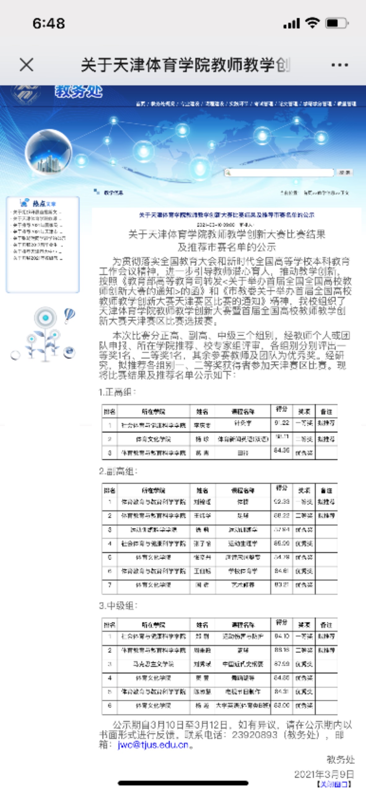 77体育新闻图片
