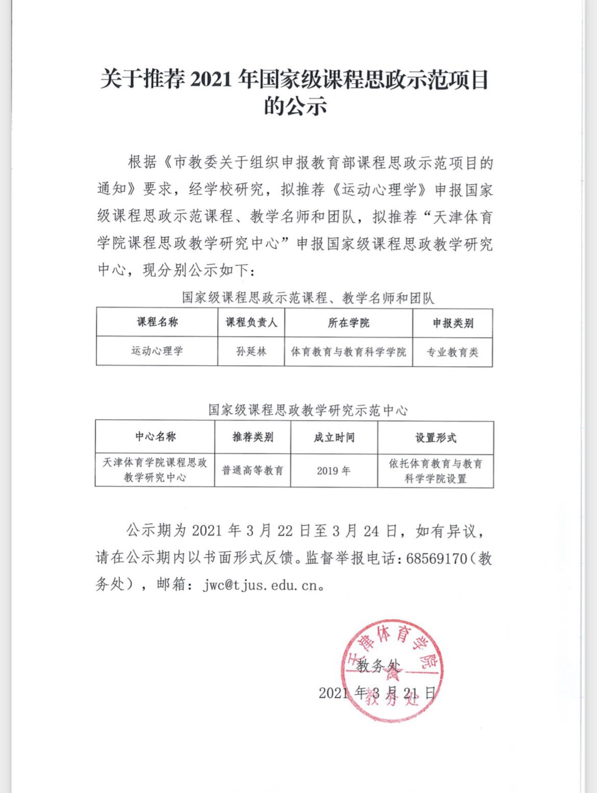 77体育赛事图片