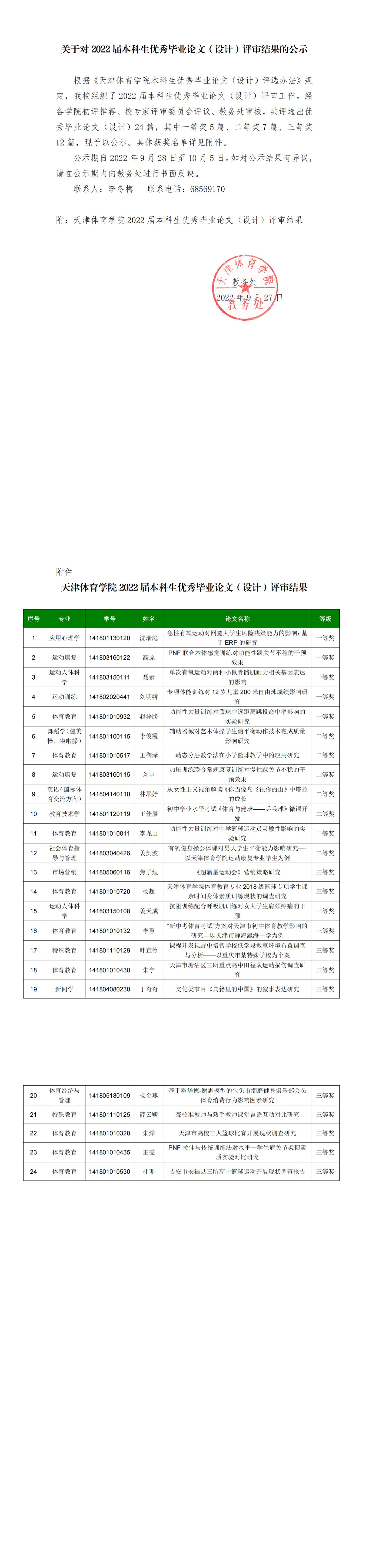77体育首页图片