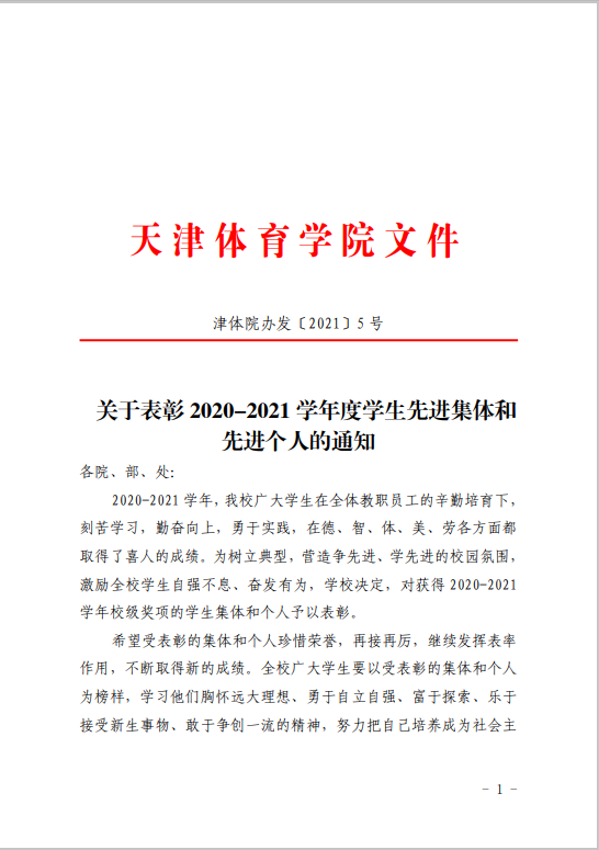 77体育精彩图片