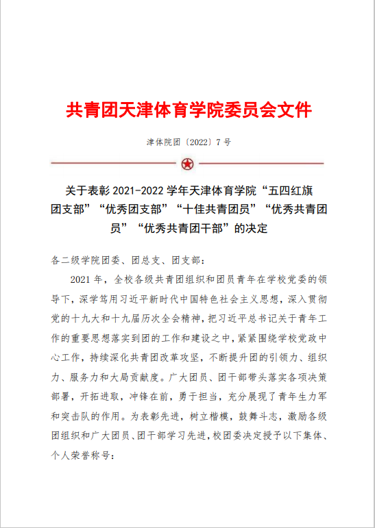 77体育联赛图片