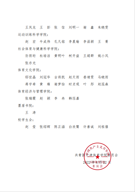 77体育风采图片