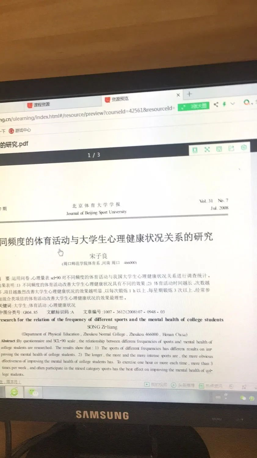 77体育首页图片