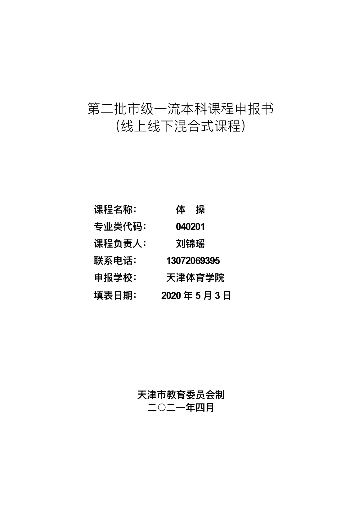 77体育联赛图片