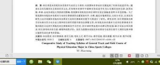 77体育竞技图片