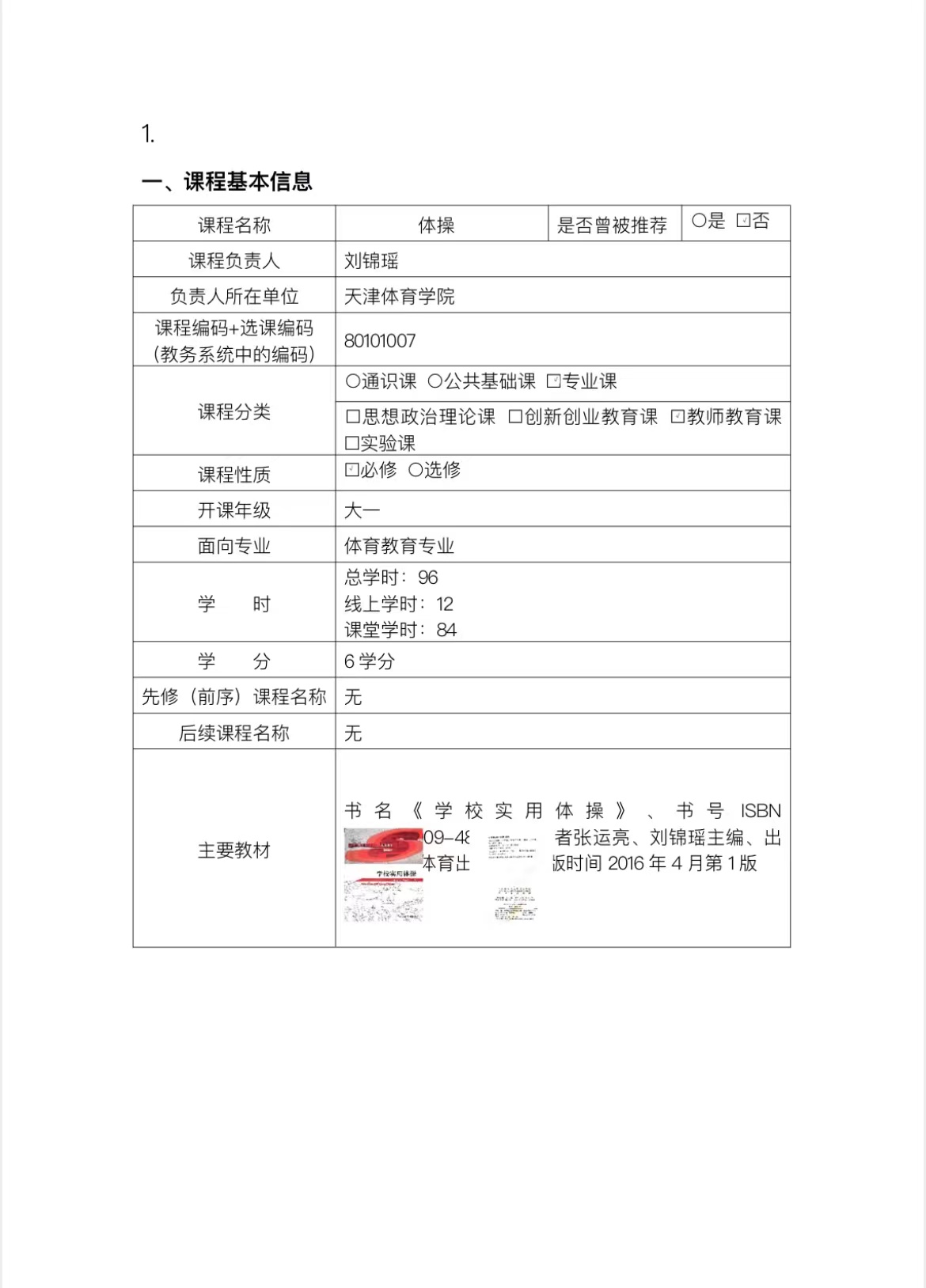 77体育资讯图片