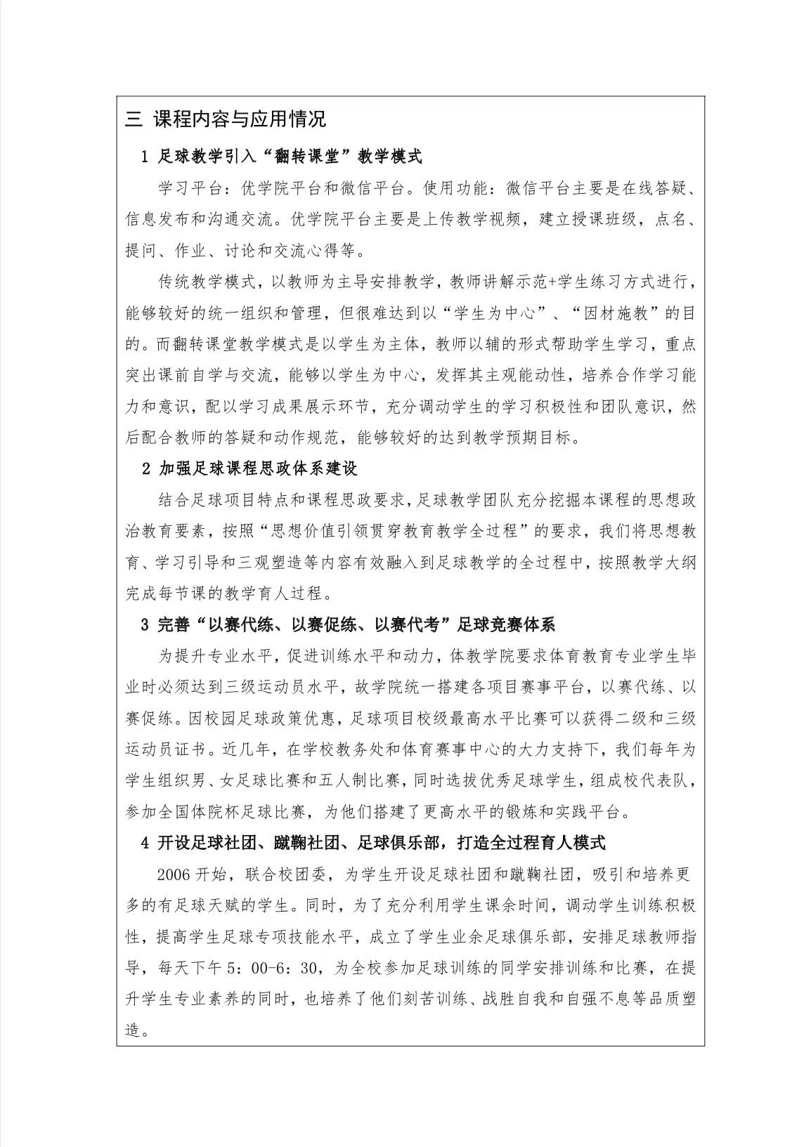 77体育竞技图片