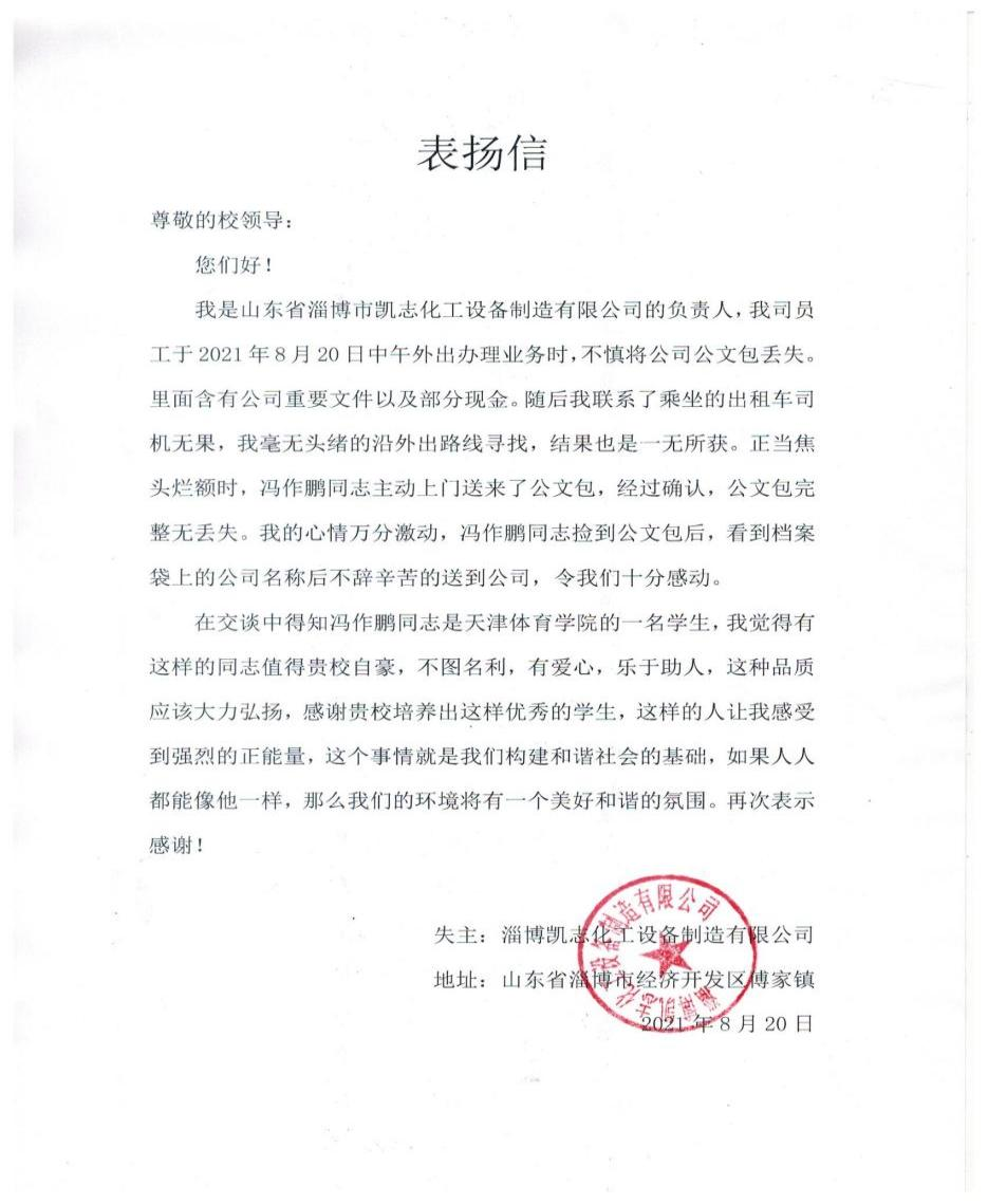 77体育冠军图片