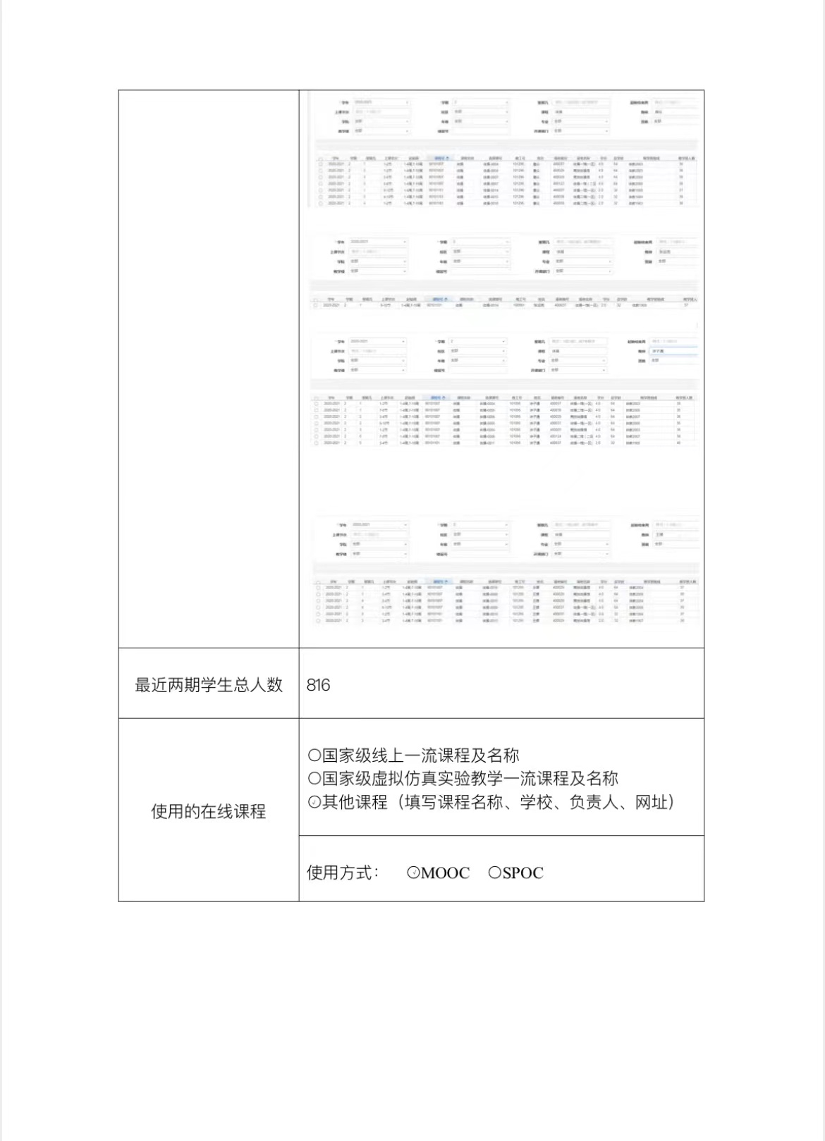 77体育联赛图片