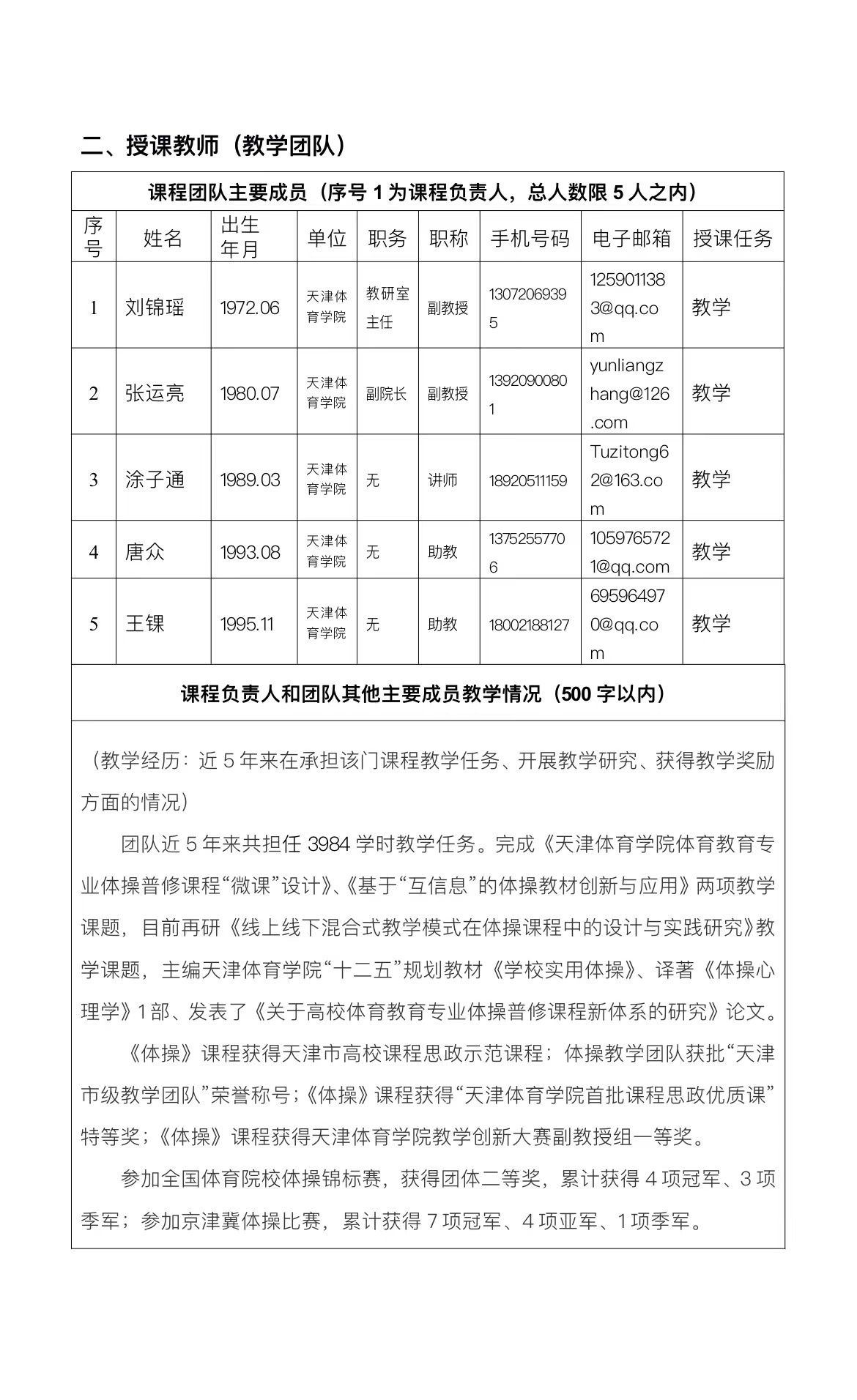 77体育新闻图片