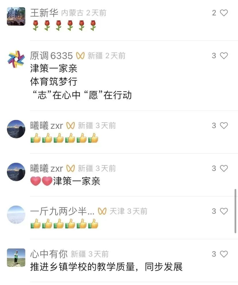 77体育精彩图片