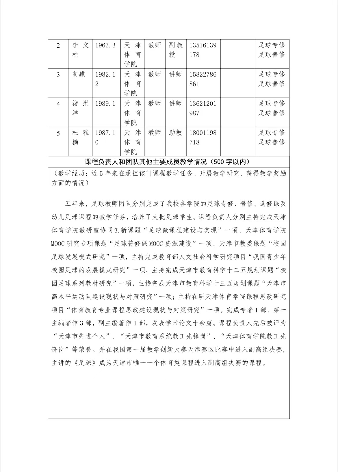 77体育平台图片