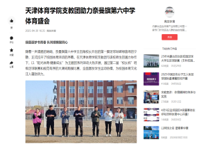 77体育新闻图片
