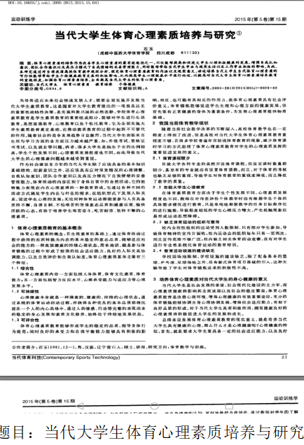 77体育联赛图片