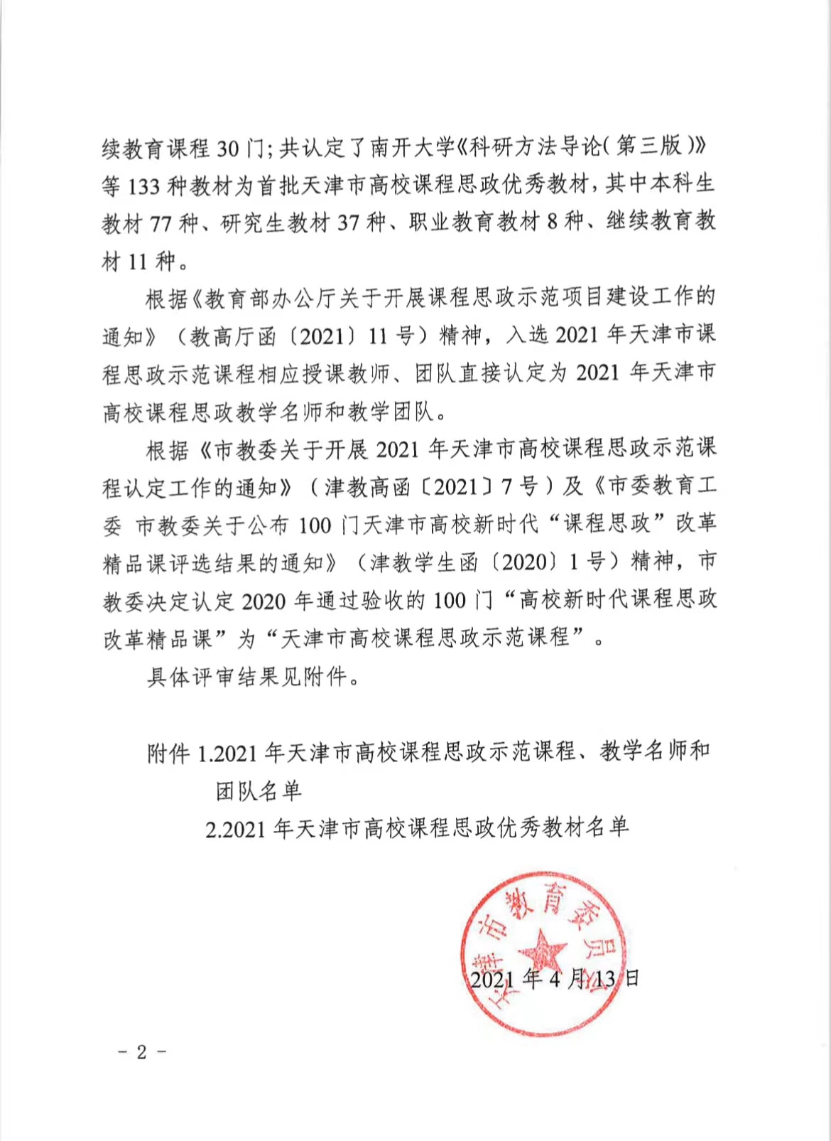 77体育风采图片