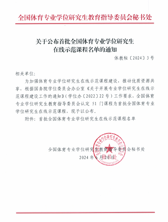 77体育平台图片
