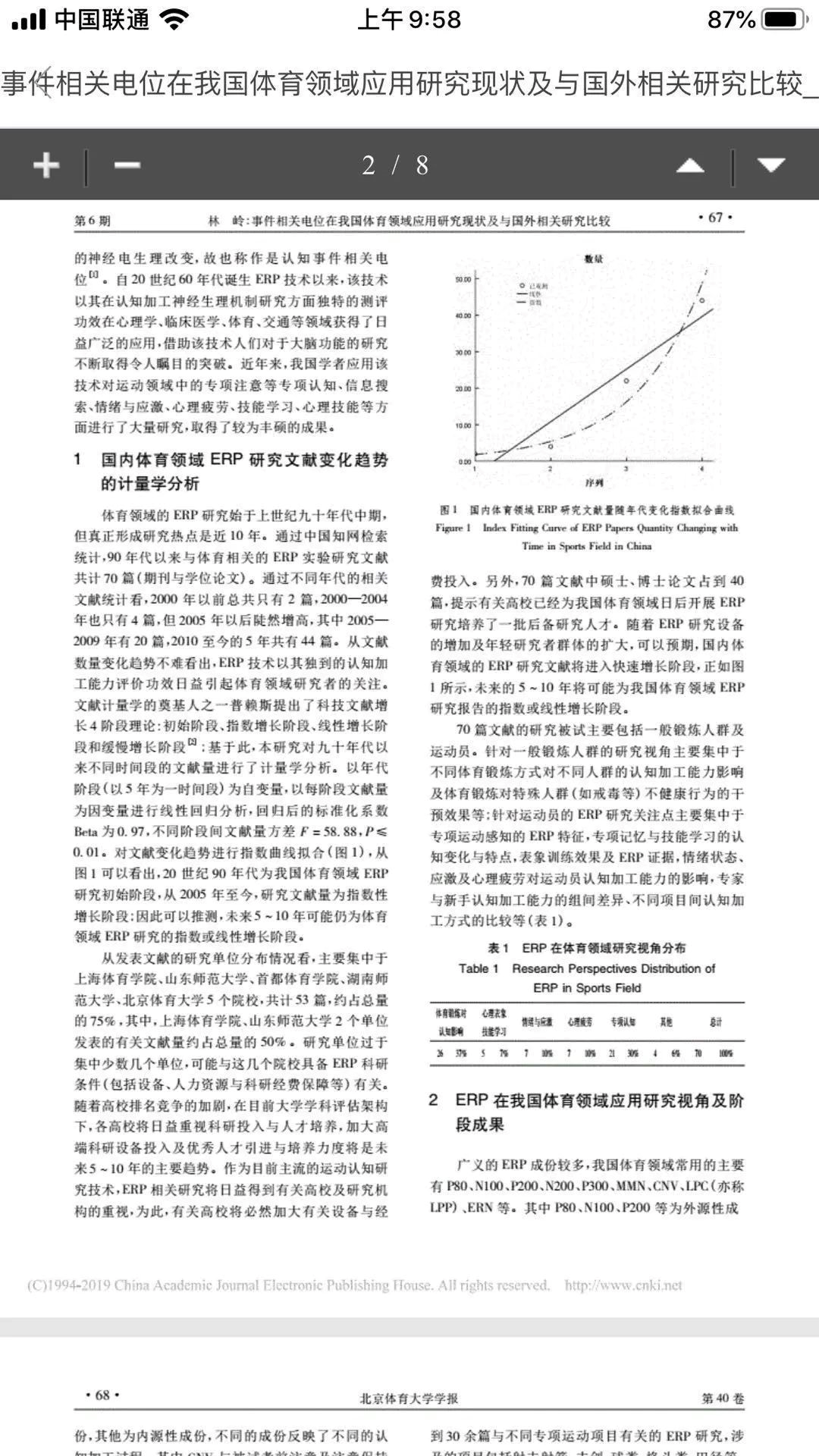 77体育新闻图片