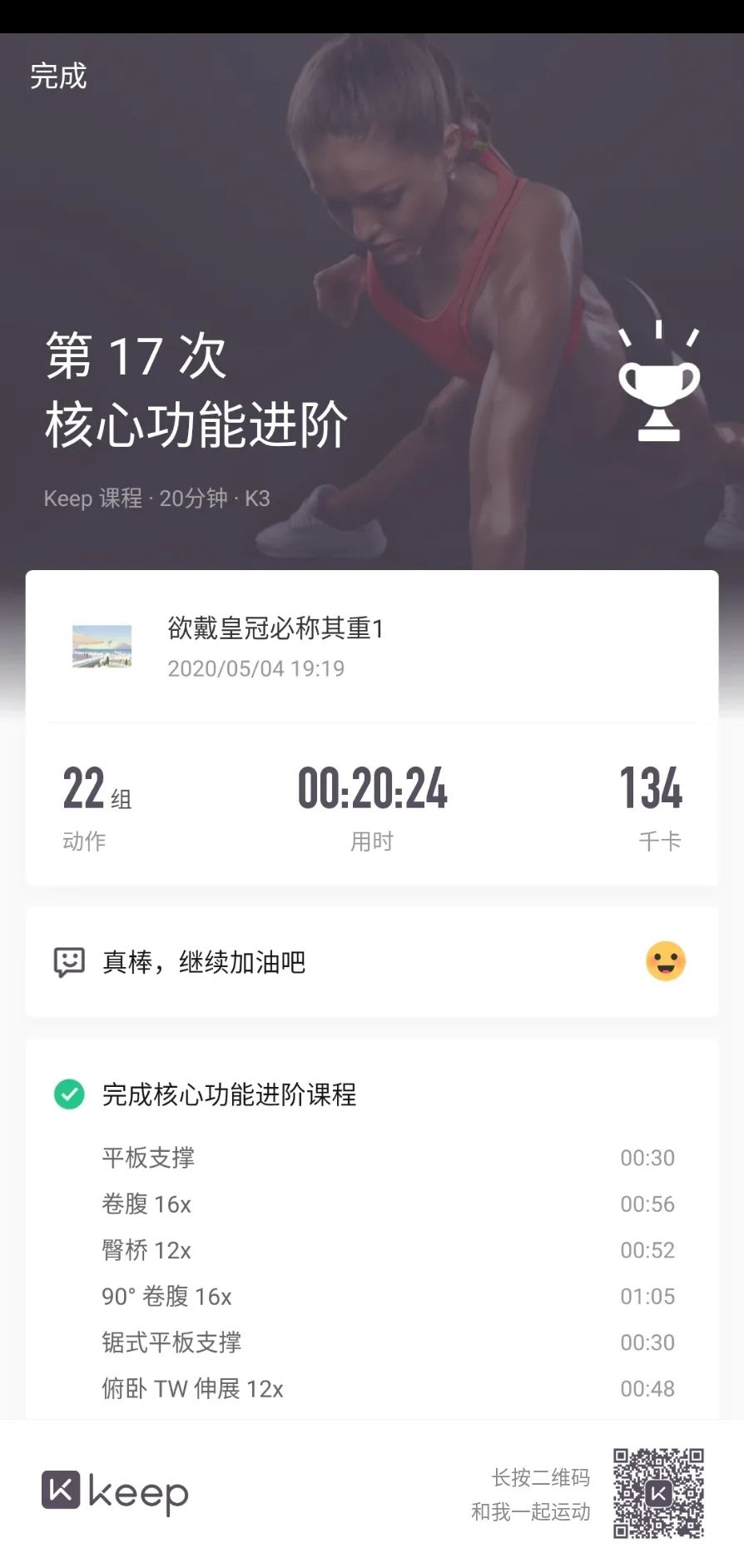 77体育锦标图片