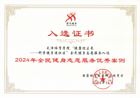 77体育报道图片